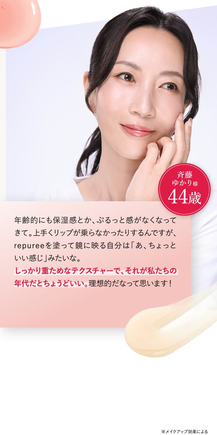しっかり重ためなテクスチャーで、それが私たちの年代だとちょうどいい。