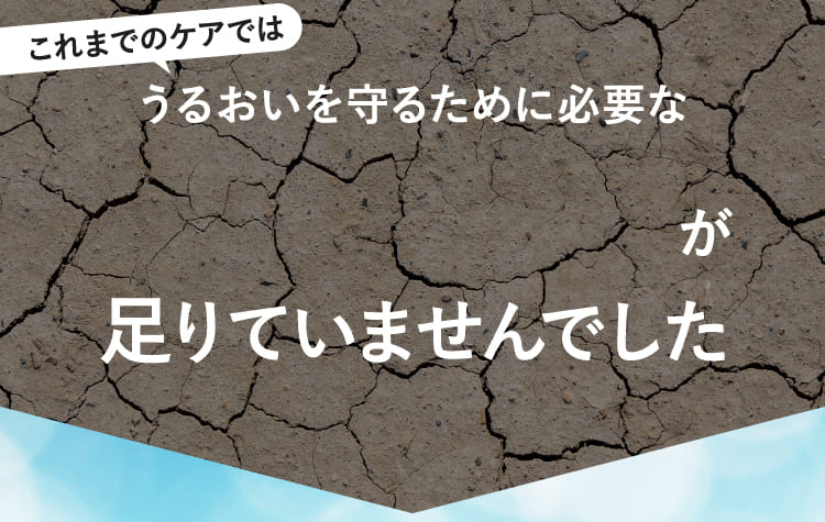 足りていませんでした