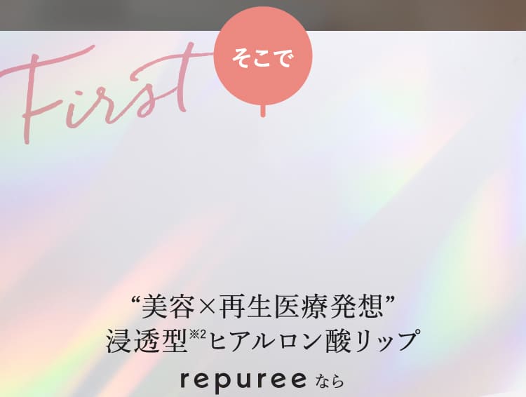 そこで