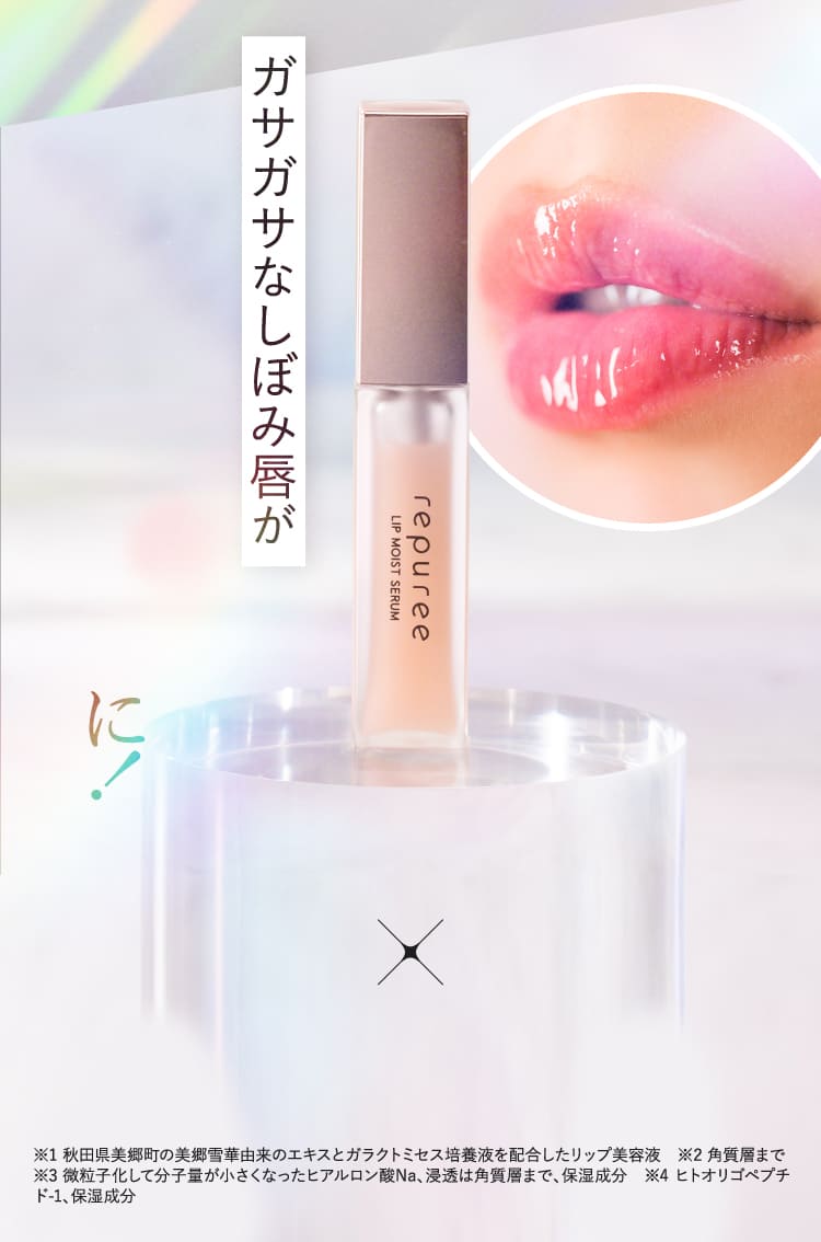 ガサガサなしぼみ唇が