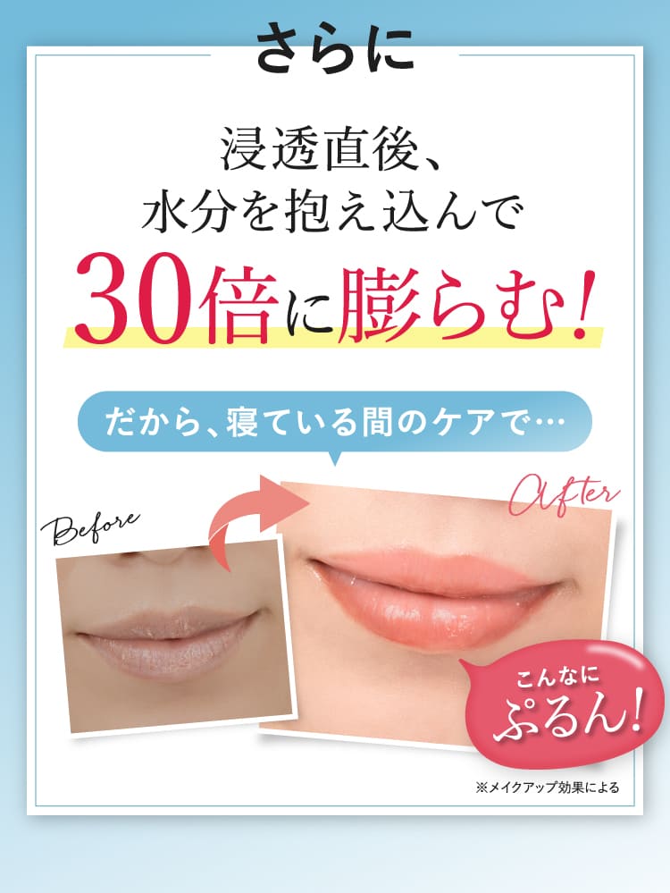 30倍に膨らむ！