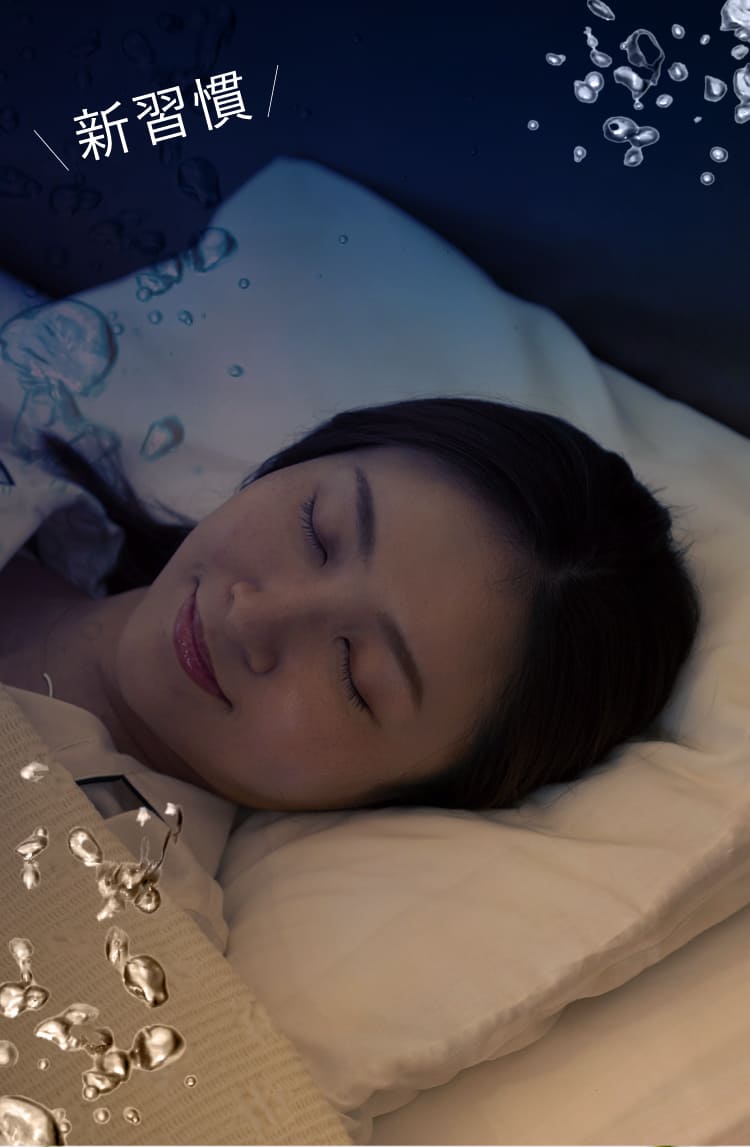新習慣