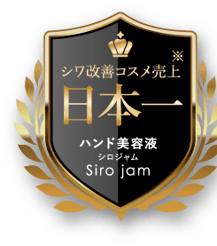 日本一