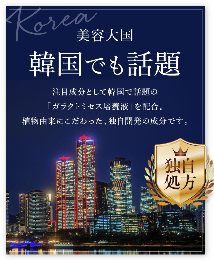 韓国でも話題