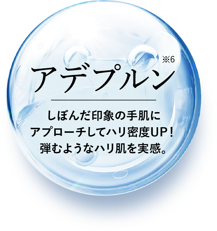 アデプルン