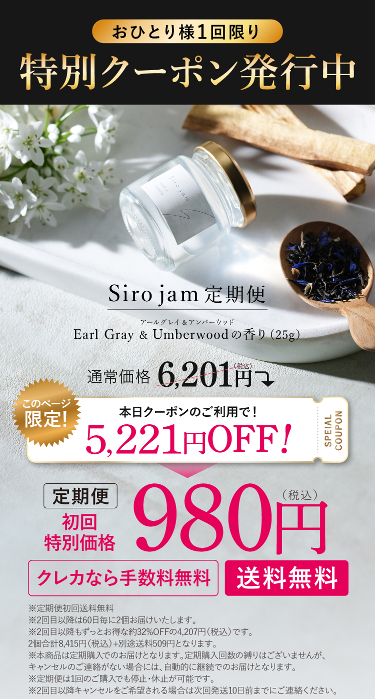 特別クーポン発行中