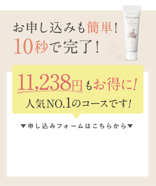 お申し込みも簡単！30秒で完了！