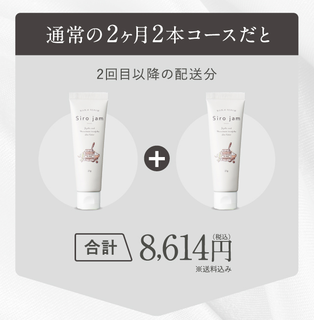 通常の2本コースだと