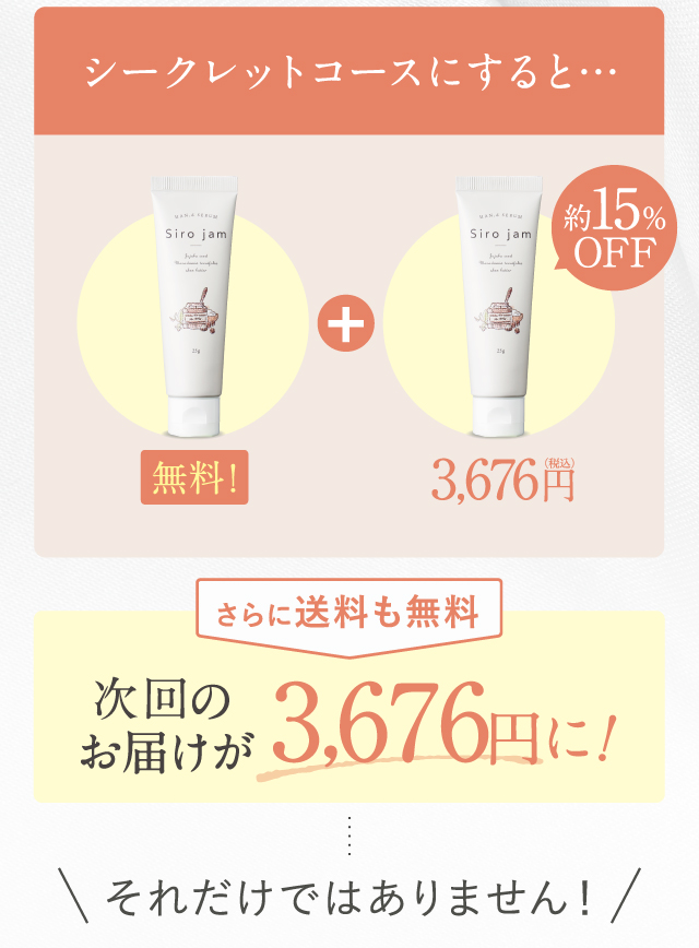 こんなにお得に