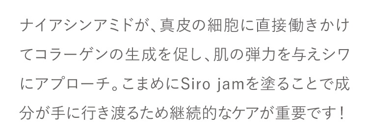 ナイアシンアミドが