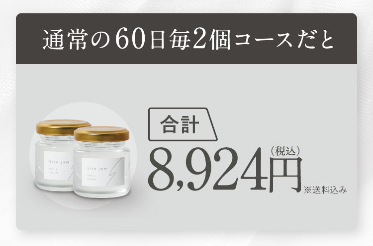 通常の2本コースだと