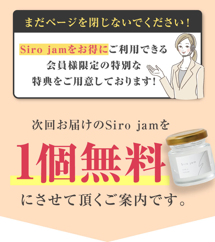 1個無料