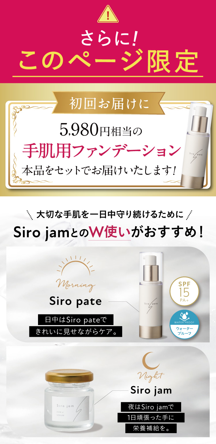 パテオファー