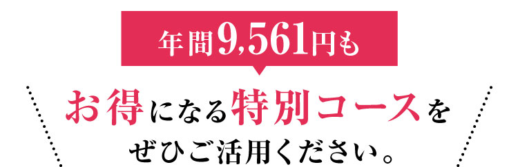 年間11,238円も