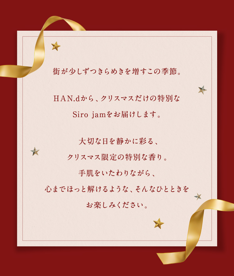 街が少しづつずつきらめきを増すこの季節。