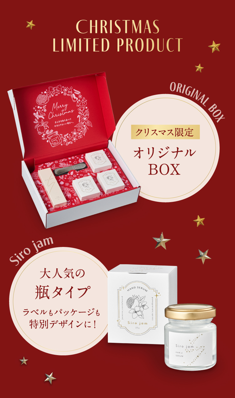 CHRISTMAS LIMITED PRODUCT