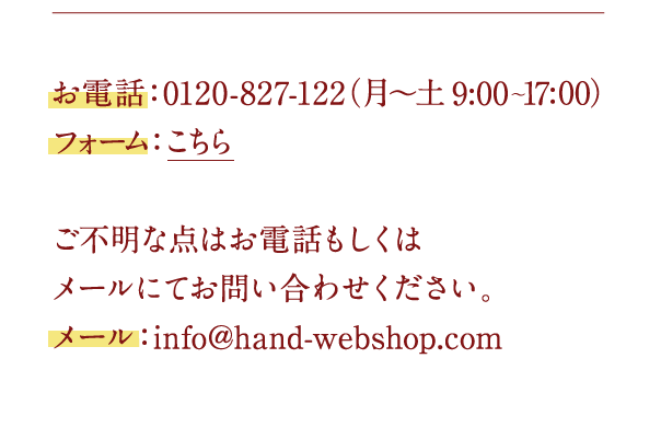 お電話 フォーム