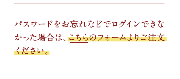 こちらのフォームよりご注文ください