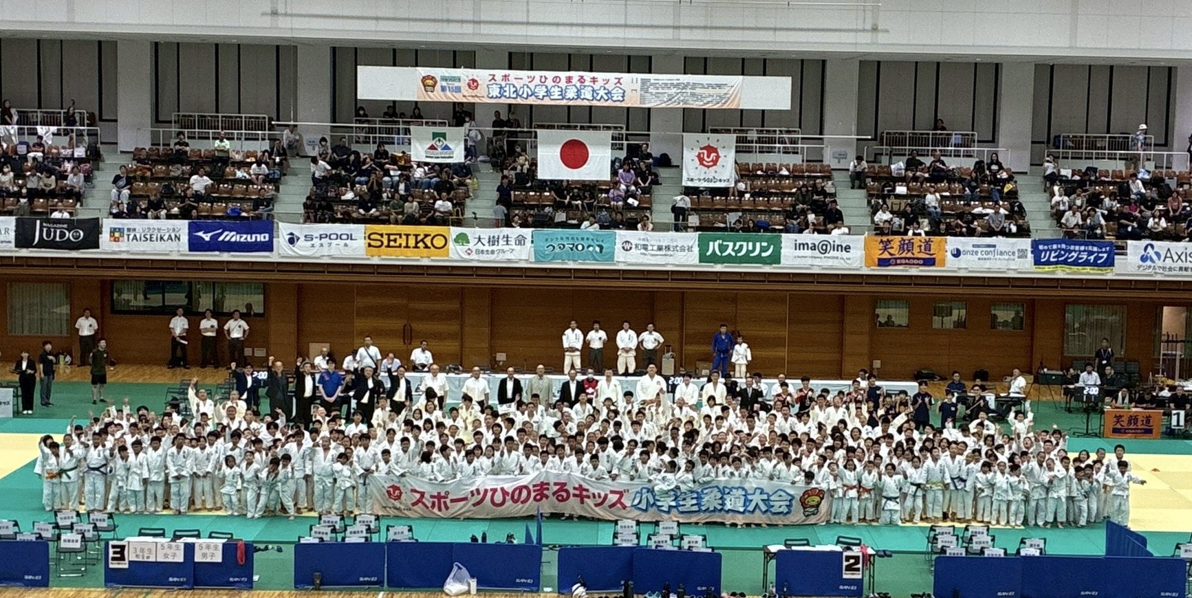 第15回スポーツひのまるキッズ東北小学生柔道大会の集合写真