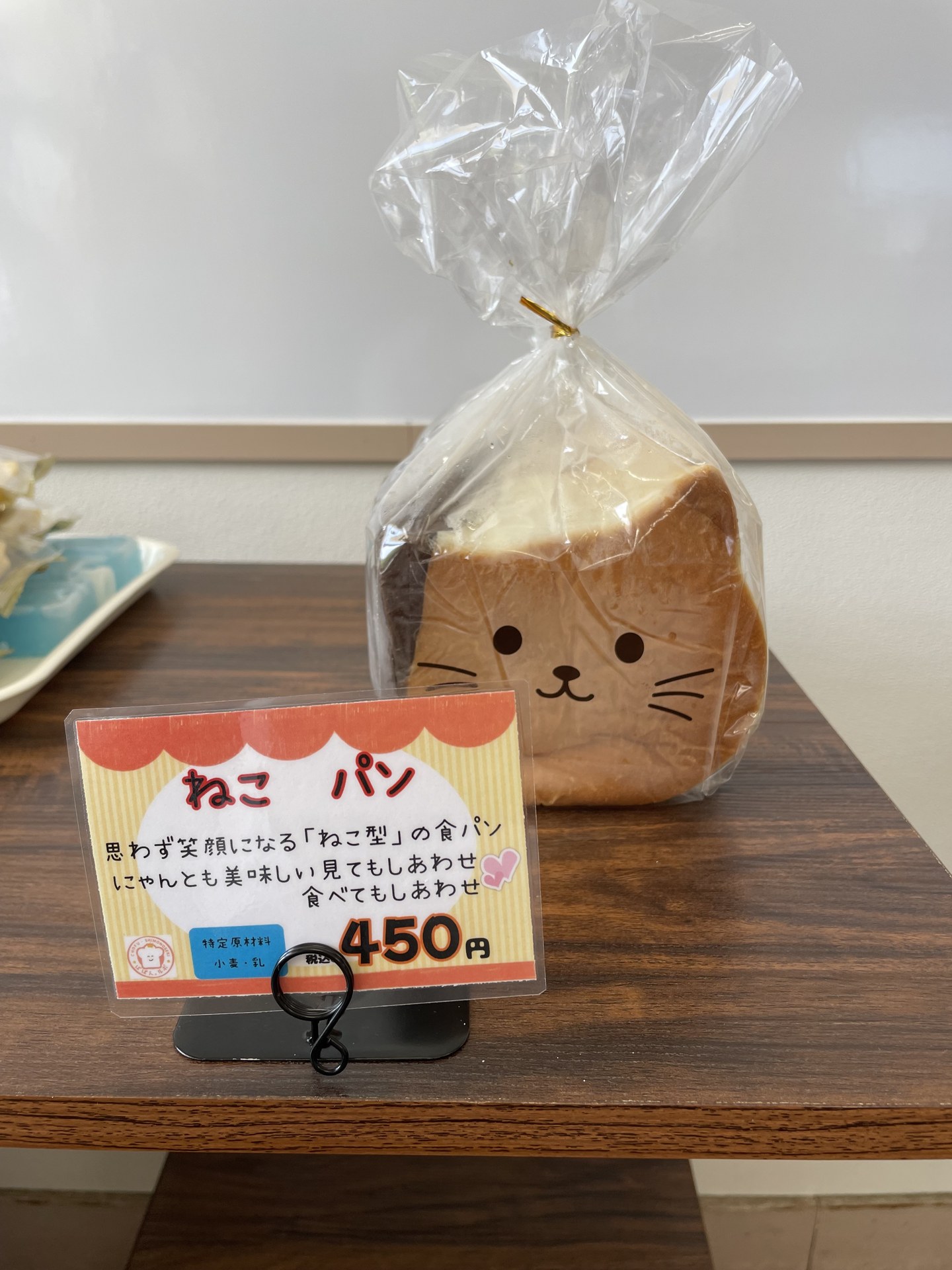下関市長府「パパん。ルポ」さんのパン