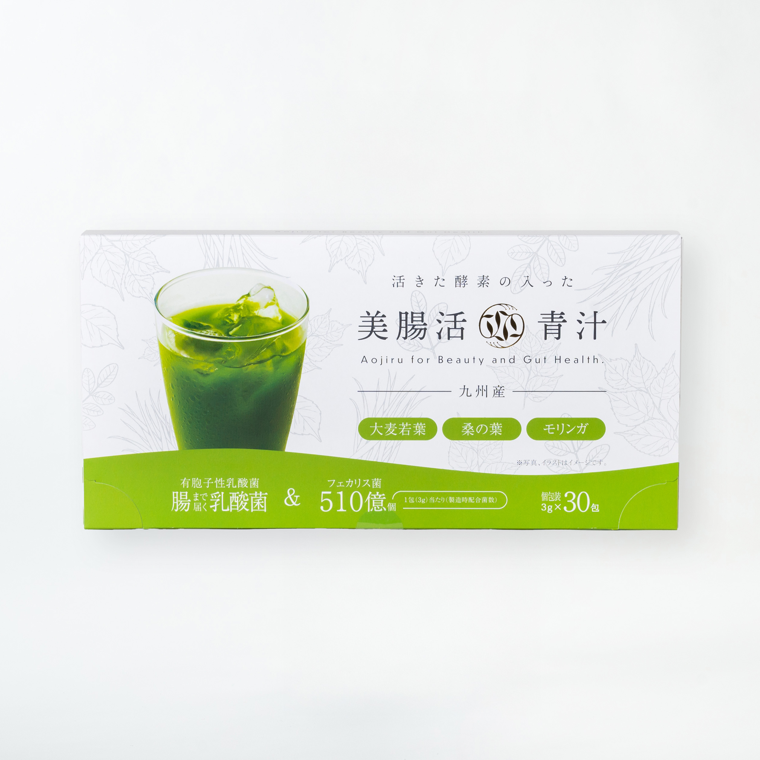 【定期】無添加 美腸活青汁(3g×30包)