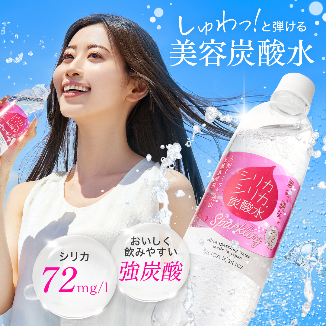 定期】九州天然水 シリカシリカスパークリング(500ml×24本