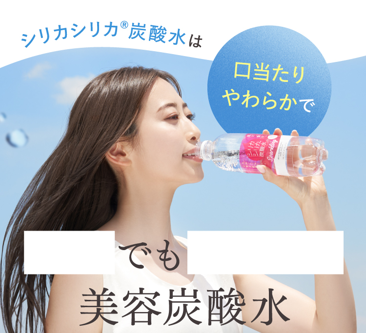 口当たりやわらかで