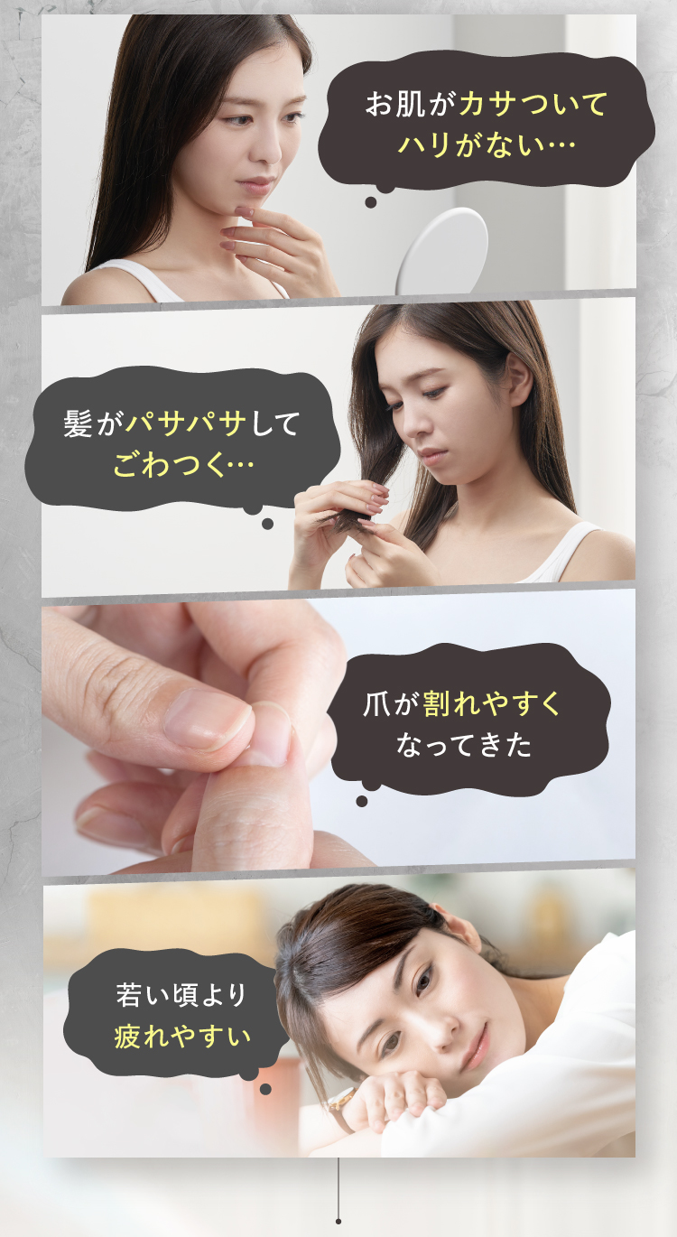 お肌がカサついてハリがない…