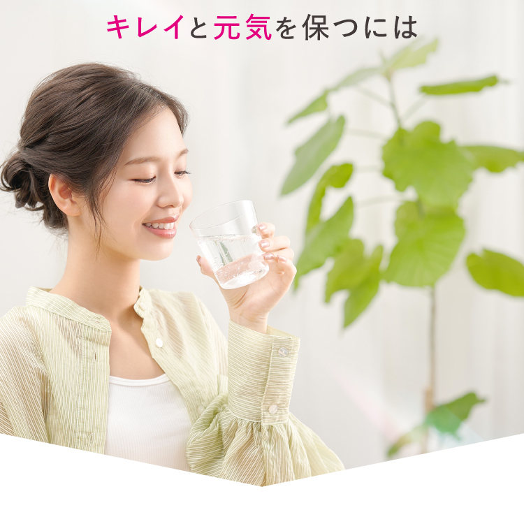 キレイと元気を保つには