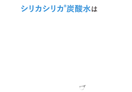 日本人の味覚にあった軟水
