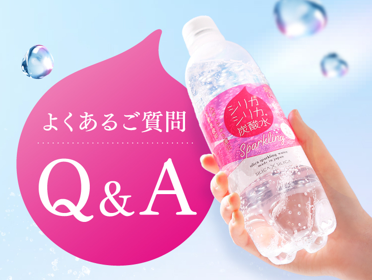 よくあるご質問 Q&A