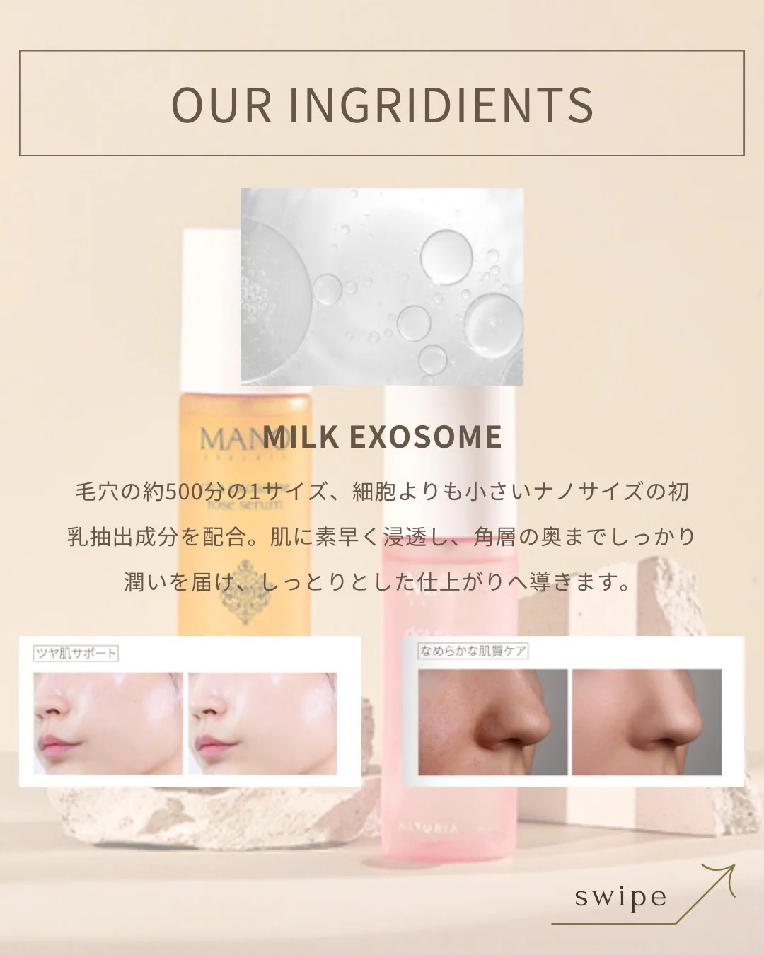 NATURIA MANOシカエクソソームミスト 80ml
