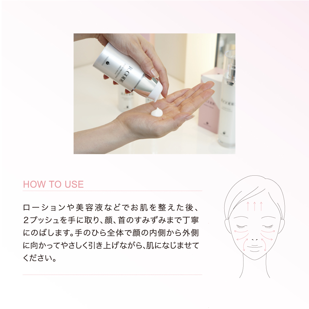 R.CODE アイジーン プロテクション SPF35 PA＋＋