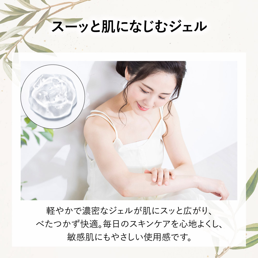 クールモイスチュアジェル プラス / 150g