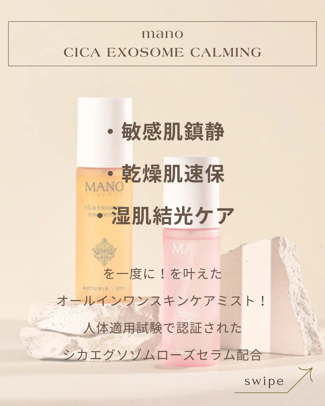 NATURIA MANO CICA エクソソームセラム 80ml
