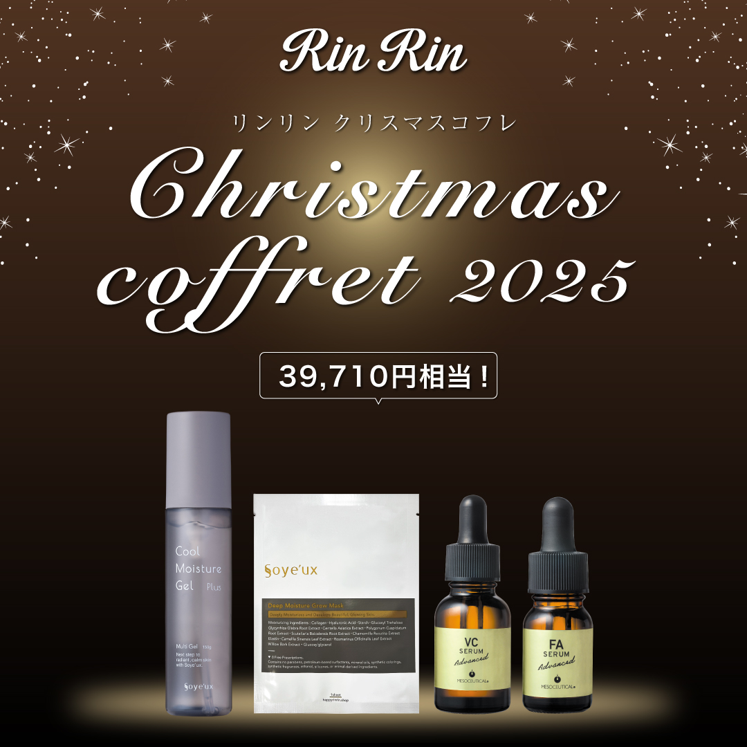 クリスマスコフレ 35,000円セット