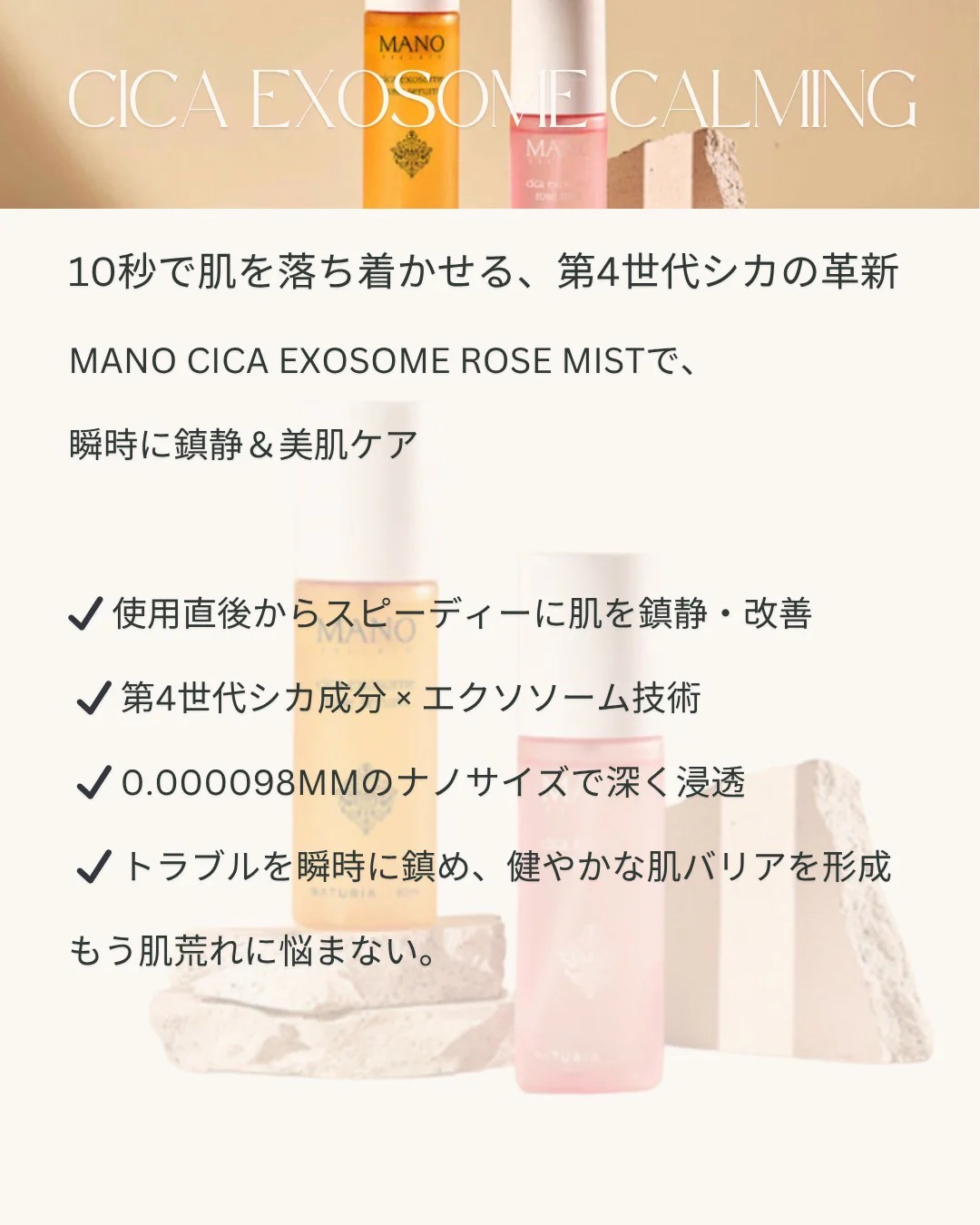 NATURIA MANOシカエクソソームミスト 80ml