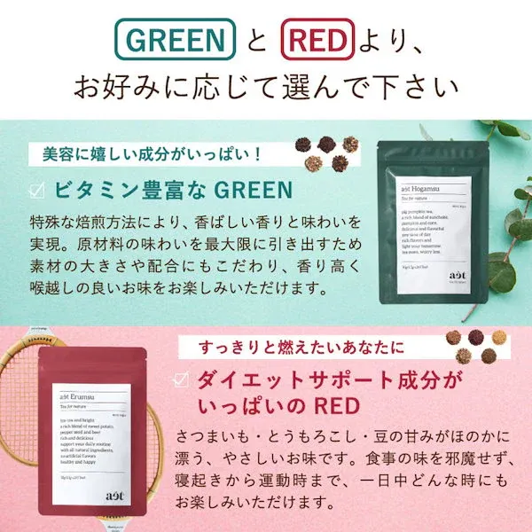 NATURIA 韓国美容茶 燃やすRED