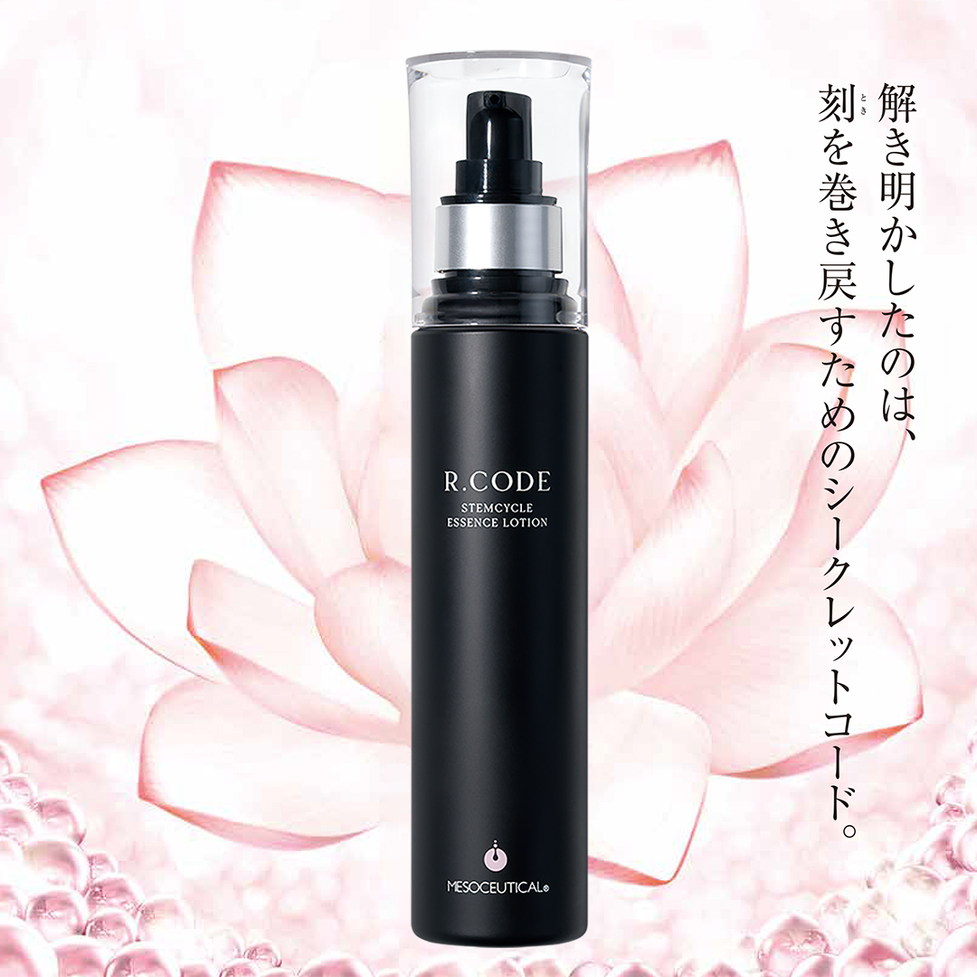 R.CODE ステムサイクルエッセンスローション