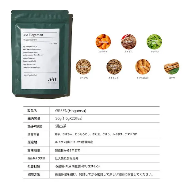 NATURIA 韓国美容茶 スッキリGREEN