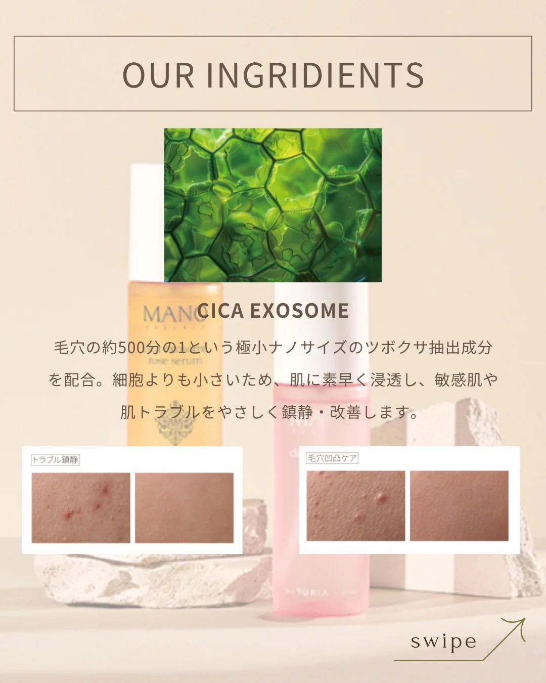 NATURIA MANOシカエクソソームミスト 80ml