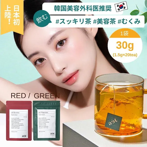 NATURIA 韓国美容茶 燃やすRED