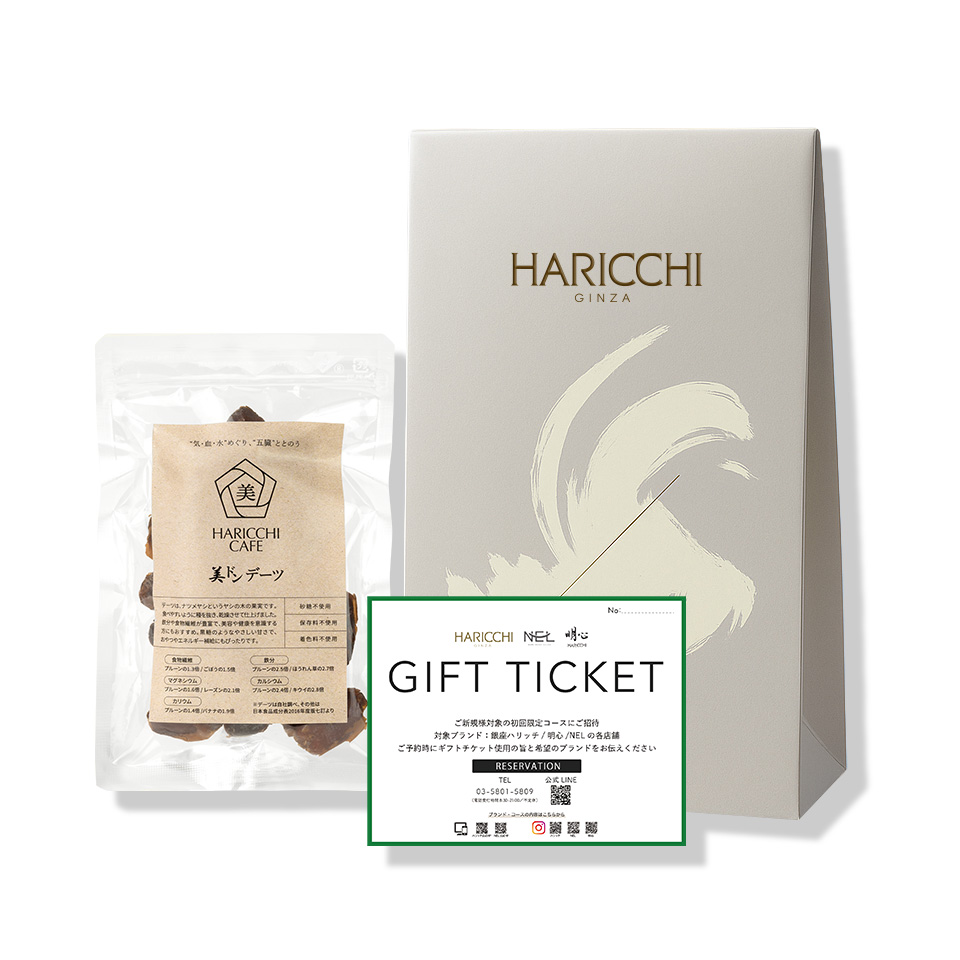 美ドンデーツ＆施術チケットギフト