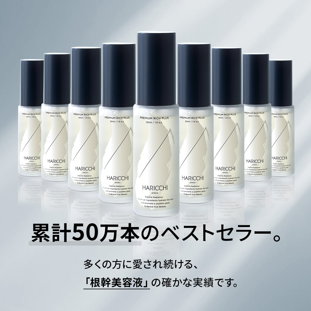 【定期便】ハリッチプレミアムリッチプラス