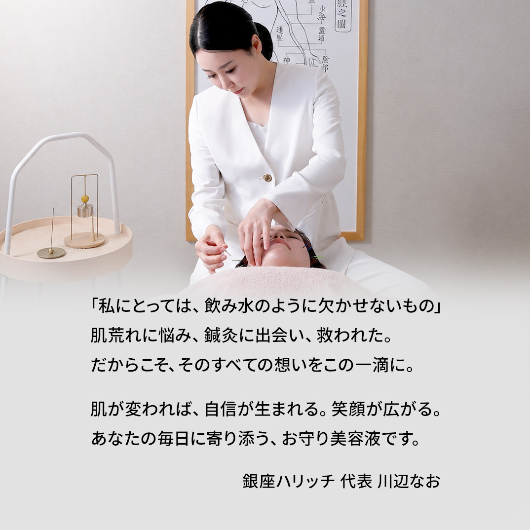 ハリッチ プレミアムリッチプラス