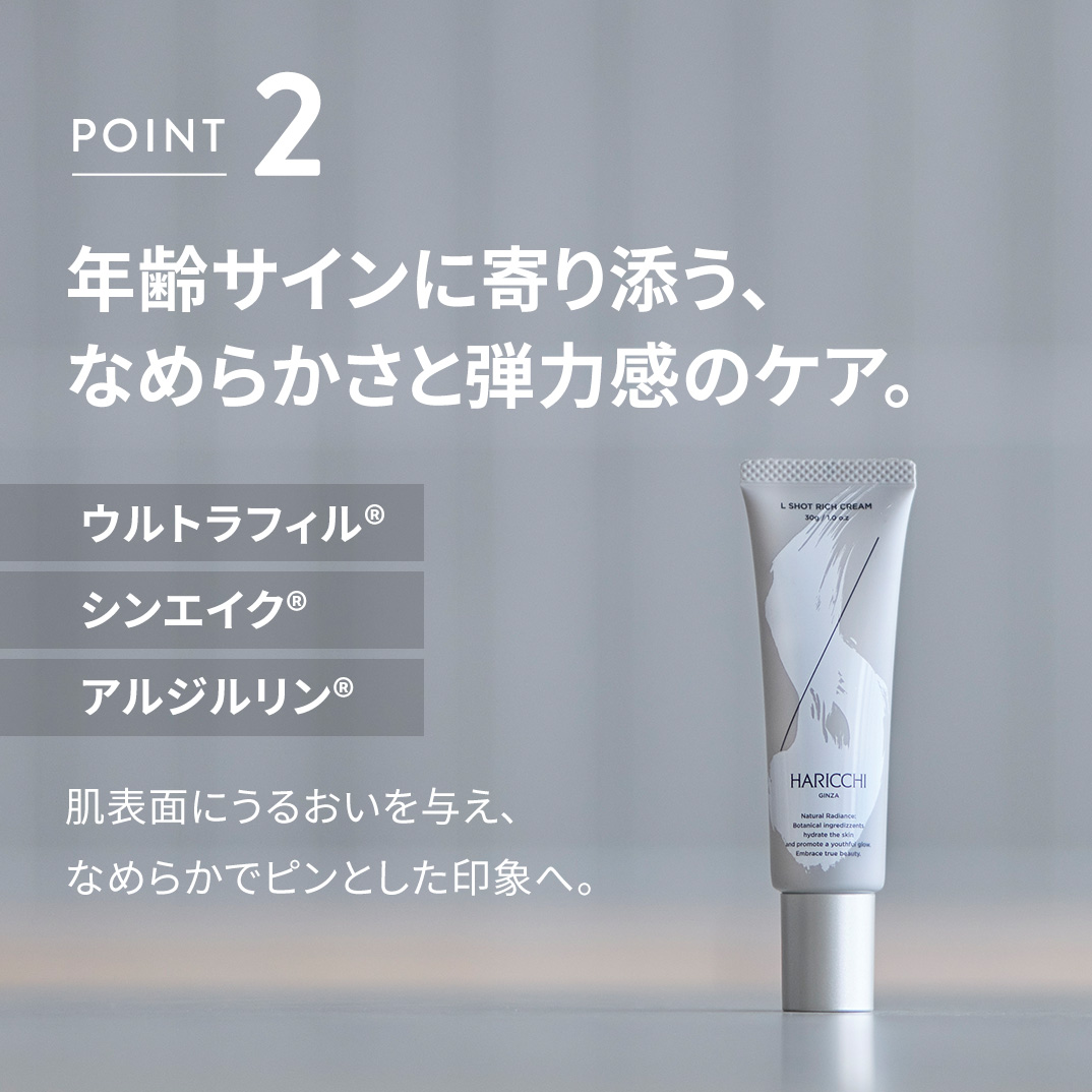 L Shot リッチクリーム｜銀座ハリッチオンラインショップ、銀座