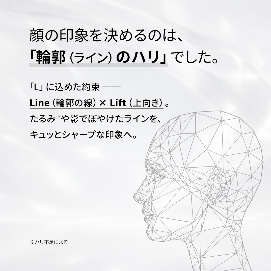 L Shotコアデザインクリーム