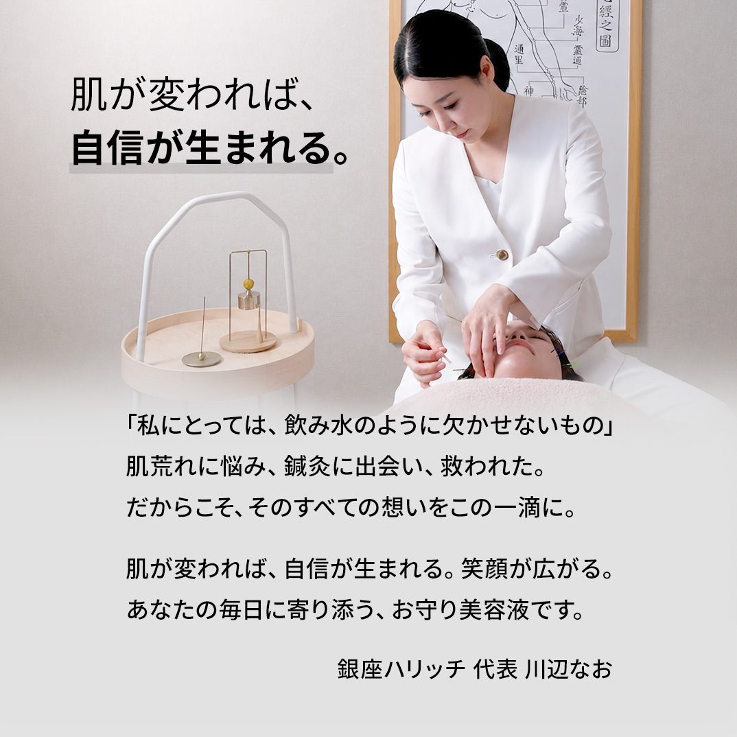 ハリッチ プレミアムリッチプラス