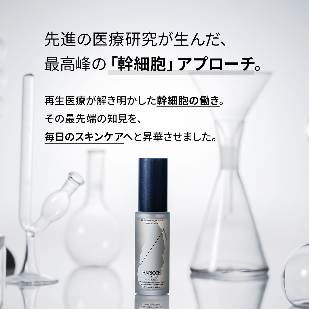 【定期便】ハリッチプレミアムリッチプラス