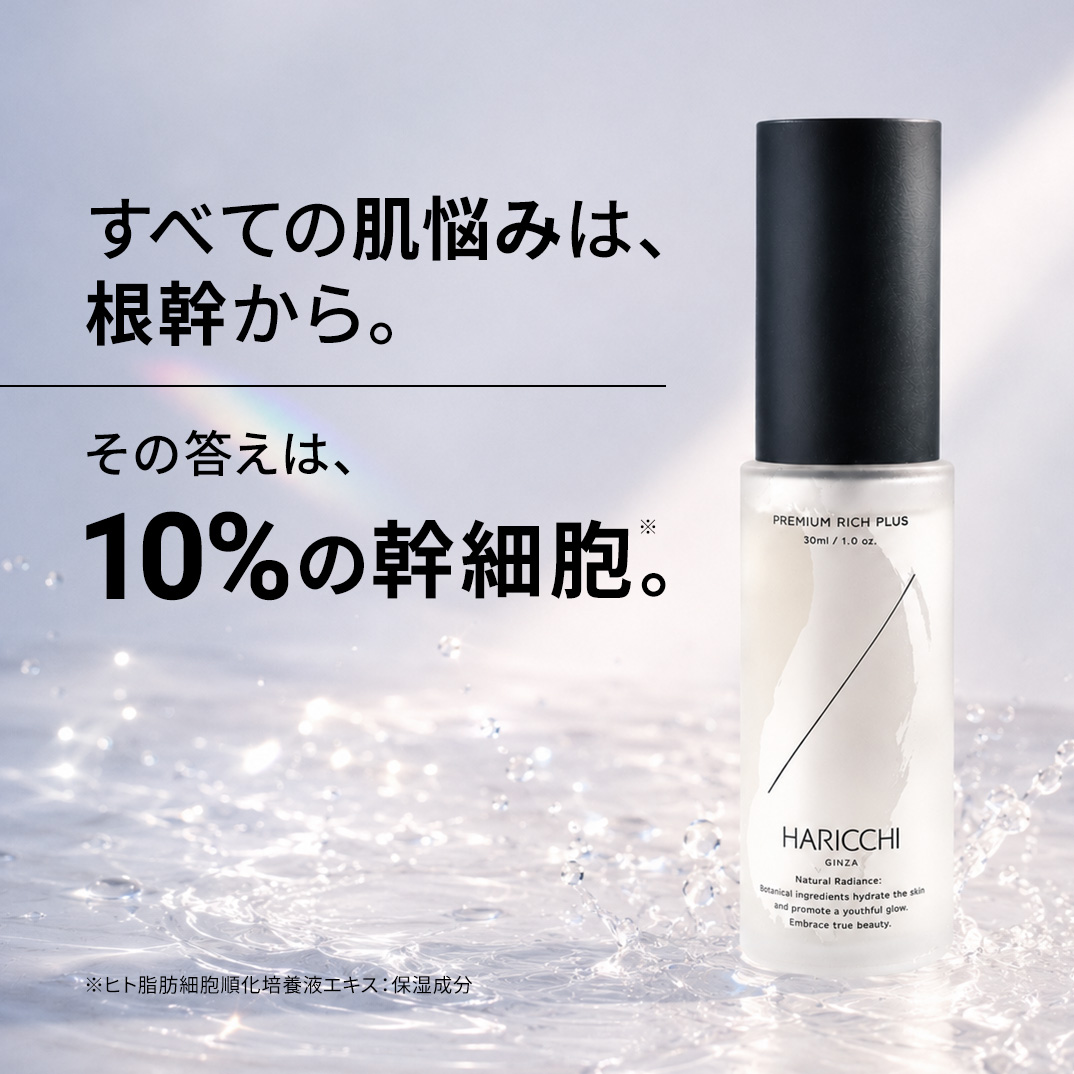 【店舗限定 定期便】ハリッチ プレミアムリッチプラス
